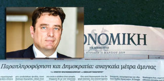 Άρθρο της Καθημερινής για την έρευνα ομάδας φοιτητών του Νίκου Παναγιώτου