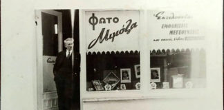Φώτο Μιμόζα: Ένα φωτογραφείο της πόλης μας