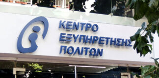 Καστοριά: Έρχεται ΚΕΠ Plus για επιχειρήσεις