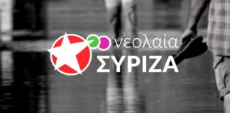 Συλλογή ειδών πρώτης ανάγκης για τους πληγέντες από τη Νεολαία ΣΥΡΙΖΑ Καστοριάς