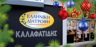 Καλές Γιορτές με Super προσφορές από το ΚΑΛΑΦΑΤΙΔΗΣ Market