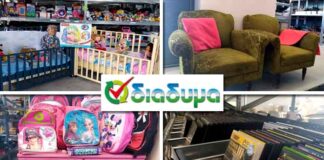 Συμπληρώθηκε 1 χρόνος λειτουργίας των Κέντρων Δημιουργικής Επαναχρησιμοποίησης Υλικών