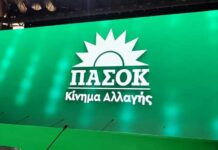 Ποιοι εκλέγονται για το συνέδριο του ΠΑΣΟΚ στην Καστοριά