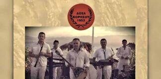 Παραδοσιακό γλέντι στην Κορησό