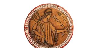 Ενημέρωση αγροτών για την επιστροφή ΦΠΑ φορολογικού έτους 2021