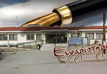 Ευχαριστήριο του Κέντρου Υγείας Άργους Ορεστικού