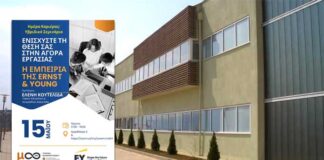 Δωρεάν σεμινάριο στην Καστοριά – “Ενίσχυση βιογραφικού και συνεντεύξεις εργασίας”