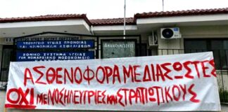 Α.Δ.Ε.Δ.Υ.: Κήρυξη Στάσης Εργασίας στο ΝΤ Καστοριάς