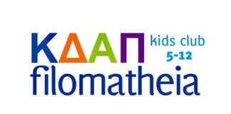 Ξεκίνησαν οι αιτήσεις για το ΕΣΠΑ 2025-2026!