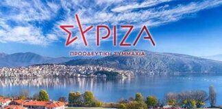 Σύριζα Καστοριάς: “Ντροπή που ο τόπος μας είναι μέρος της καθημερινής ειδησεογραφίας για λάθος λόγους”
