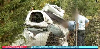 Το ρεπορτάζ της ΕΡΤ για το τροχαίο δυστύχημα στην Καστοριά