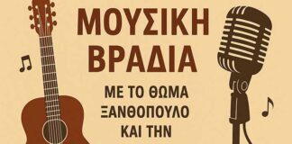 Μουσική βραδιά στην πλατεία Ομονοίας Καστοριάς