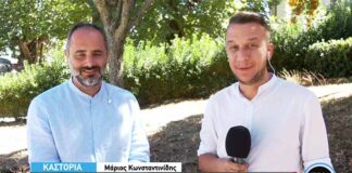 Καστοριά – Διεθνές συνέδριο “Eno gastro dest” για τον οινογαστρονομικό τουρισμό