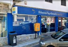 Η Ένωση Προέδρων Κοινοτήτων Ν. Καστοριάς για το κλείσιμο των ΕΛΤΑ Άργους Ορεστικού