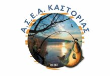 Το νέο ΔΣ των Ερασιτεχνών Αλιέων Καστοριάς