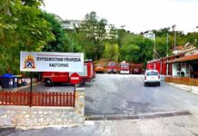 Πρόγραμμα εορτασμού της ημέρας των προστατών του Πυροσβεστικού σώματος στην Καστοριά