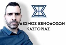 Ξενοδόχοι Καστοριάς: 25%-30% οι ακυρώσεις λόγω μπλόκων των αγροτών