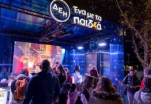 ΔΕΗ Xmas West Park: η δική μας γιορτινή γειτονιά