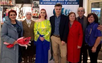 Ευχαριστήριο του συλλόγου “Μαζί σου” προς τη σχολή χορού “Αναστασία Δεληγιάννη”