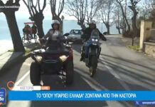 Με γουρούνα δίπλα στη λίμνη της Καστοριάς στο “Όπου Υπάρχει Ελλάδα”