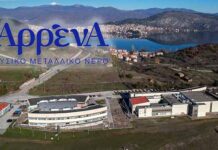 Το νερό ΑρρένΑ θα στηρίζει κάθε χρόνο τρεις αριστούχους πρωτοετείς φοιτητές