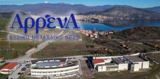 Το νερό ΑρρένΑ θα στηρίζει κάθε χρόνο τρεις αριστούχους πρωτοετείς φοιτητές