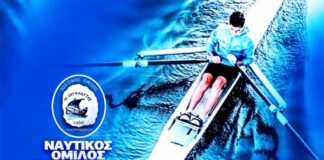 Διασυλλογικοί Αγώνες Κωπηλασίας στο Μαυροχώρι Καστοριάς