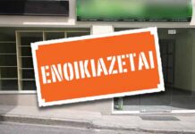 Ενοικιάζεται κατάστημα στο κέντρο της Καστοριάς