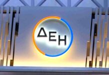 Συμμετοχή της ΔΕΗ στο ερευνητικό έργο ΜΕΤΕΝ για τη δυναμική τιμολόγηση ηλεκτρικής ενέργειας