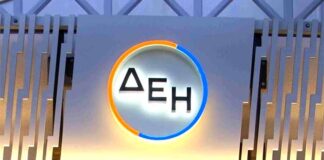 Συμμετοχή της ΔΕΗ στο ερευνητικό έργο ΜΕΤΕΝ για τη δυναμική τιμολόγηση ηλεκτρικής ενέργειας