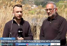 Οι λαγγόνες επέστρεψαν μετά από χρόνια στην Καστοριά