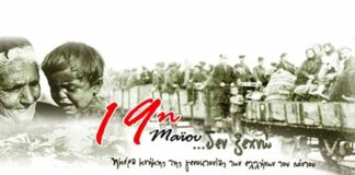 Μήνυμα της Μαρίας Αντωνίου για την Ημέρα Μνήμης της Γενοκτονίας των Ελλήνων του Πόντου