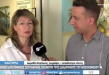 22 πίνακες ζωγραφικής κοσμούν τους διαδρόμους του νοσοκομείου Καστοριάς