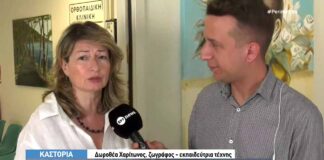 22 πίνακες ζωγραφικής κοσμούν τους διαδρόμους του νοσοκομείου Καστοριάς