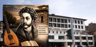 Η Π.Ε. Καστοριάς στηρίζει τις πολιτιστικές εκδηλώσεις “Χριστοπούλεια 2026”
