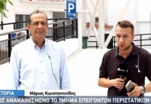 Πλήρως ανακαινισμένο το τμήμα επειγόντων περιστατικών του νοσοκομείου Καστοριάς