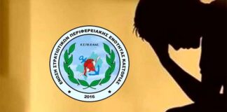 Ανεπίλυτα προβλήματα Στρατιωτικών που υπηρετούν στην ΠΕ Καστοριάς