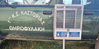 O Κυνηγετικός Σύλλογος Καστοριάς τοποθέτησε κουτιά περισυλλογής κενών φυσιγγίων