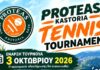 Proteas Kastoria Tennis Tournament – Ξεκινάει το μεγάλο ραντεβού του τένις στην Καστοριά