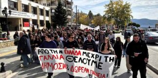 Καστοριά – Δυναμική απεργιακή συγκέντρωση εκπαιδευτικών και εργαζομένων